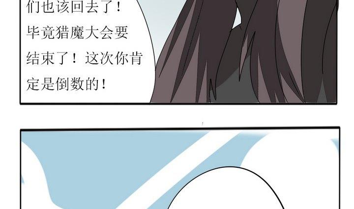 魔王八百万韩漫全集-第278话 最终话 回家啦无删减无遮挡章节图片 