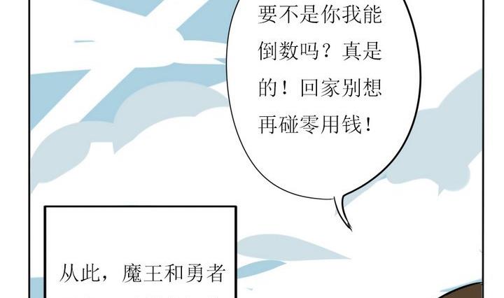 魔王八百万韩漫全集-第278话 最终话 回家啦无删减无遮挡章节图片 