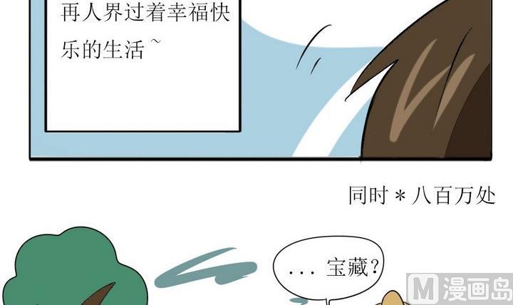 魔王八百万韩漫全集-第278话 最终话 回家啦无删减无遮挡章节图片 