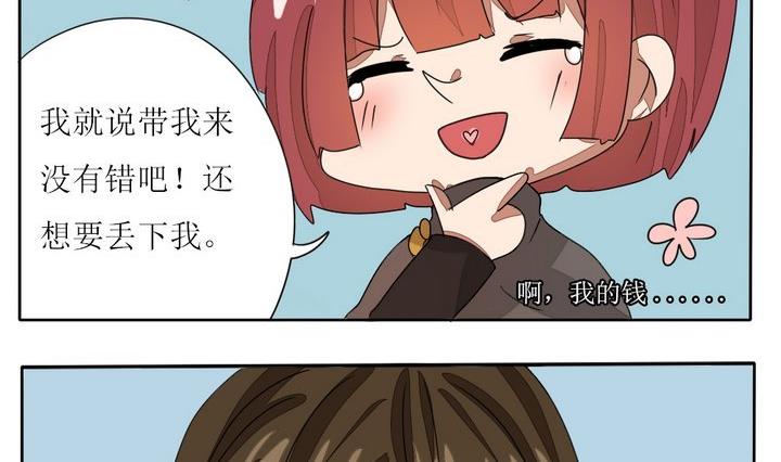 魔王八百万韩漫全集-第278话 最终话 回家啦无删减无遮挡章节图片 