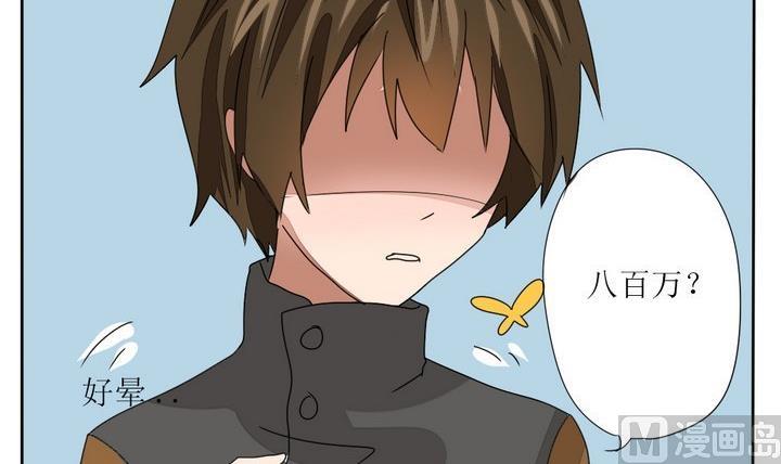 魔王八百万韩漫全集-第278话 最终话 回家啦无删减无遮挡章节图片 