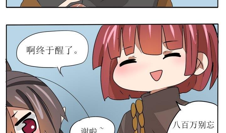 魔王八百万韩漫全集-第278话 最终话 回家啦无删减无遮挡章节图片 