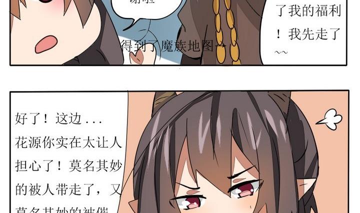 魔王八百万韩漫全集-第278话 最终话 回家啦无删减无遮挡章节图片 