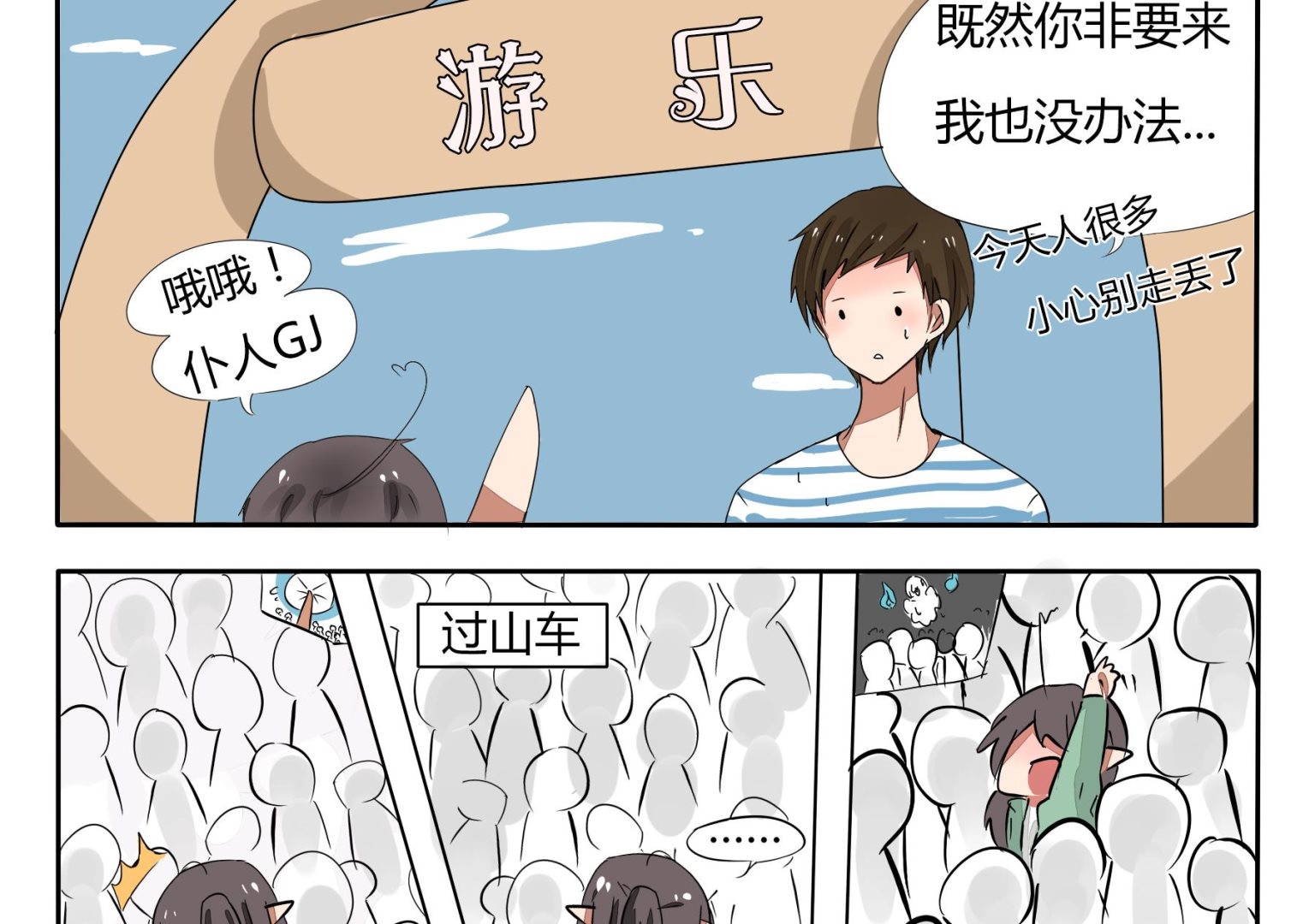 魔王八百万韩漫全集-第30话 人山人海无删减无遮挡章节图片 