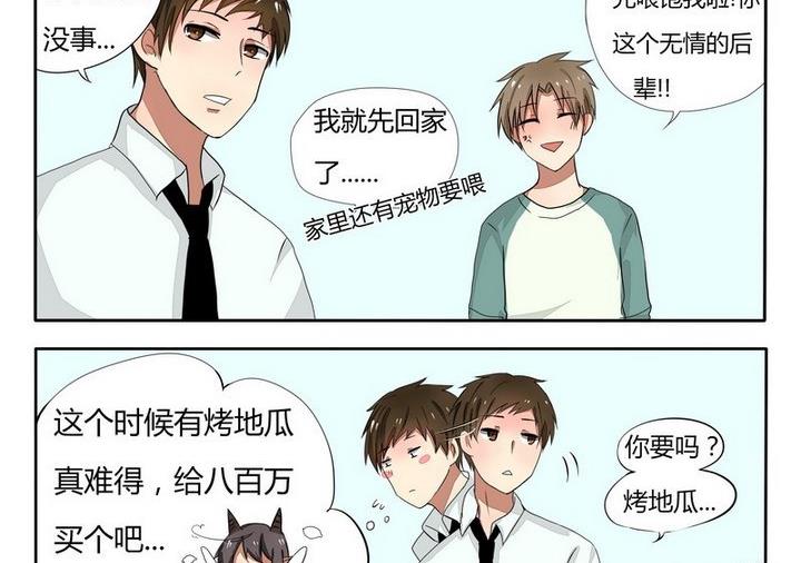 魔王八百万韩漫全集-第34话 这个梗我可以玩一年无删减无遮挡章节图片 
