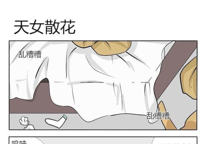 魔王八百万韩漫全集-第37话 天女散花无删减无遮挡章节图片 