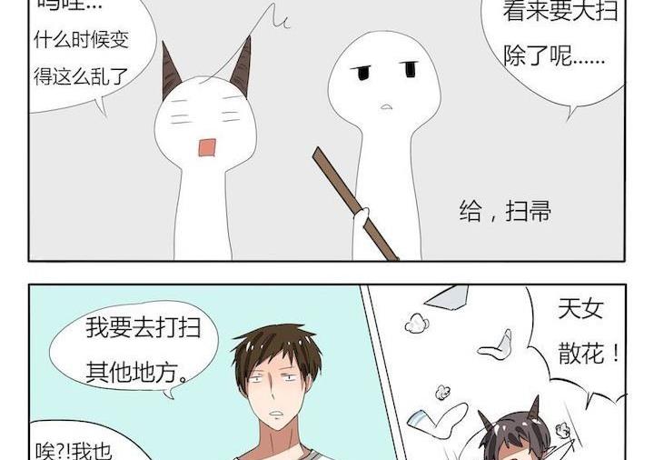 魔王八百万韩漫全集-第37话 天女散花无删减无遮挡章节图片 