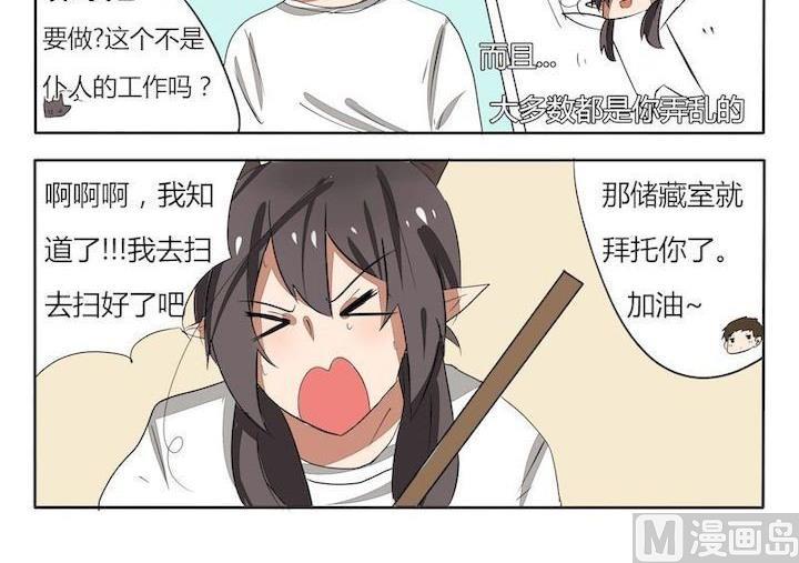魔王八百万韩漫全集-第37话 天女散花无删减无遮挡章节图片 