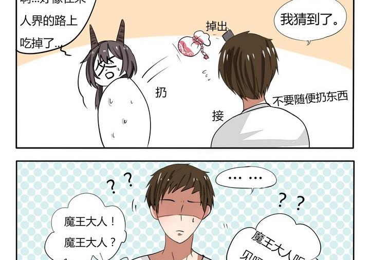 魔王八百万韩漫全集-第40话 袋子里的东西无删减无遮挡章节图片 