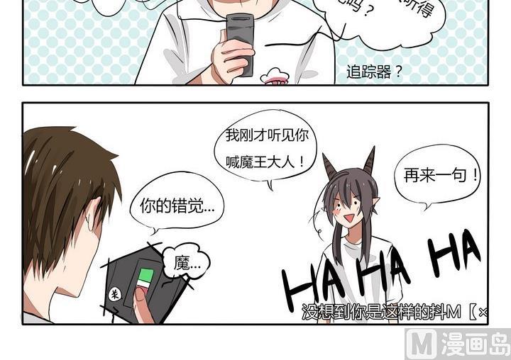 魔王八百万韩漫全集-第40话 袋子里的东西无删减无遮挡章节图片 