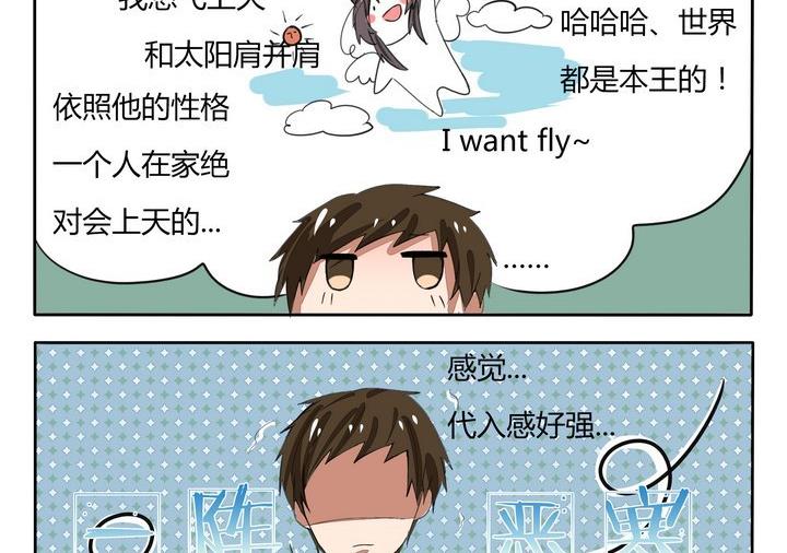 魔王八百万韩漫全集-第46话 了解程度无删减无遮挡章节图片 