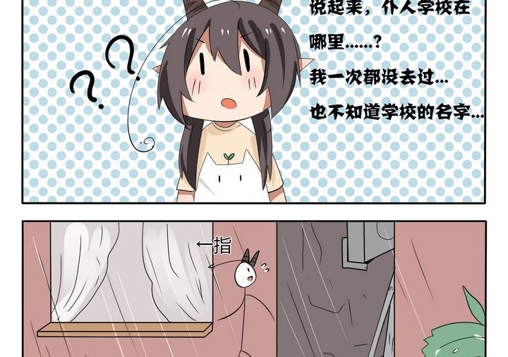 魔王八百万韩漫全集-第50话 魔王的属性是路痴无删减无遮挡章节图片 