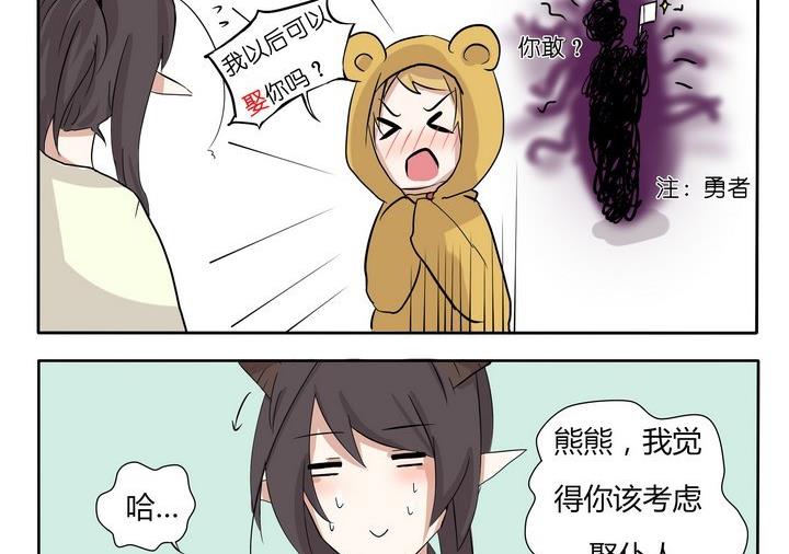 魔王八百万韩漫全集-第6话 洪荒之力无删减无遮挡章节图片 