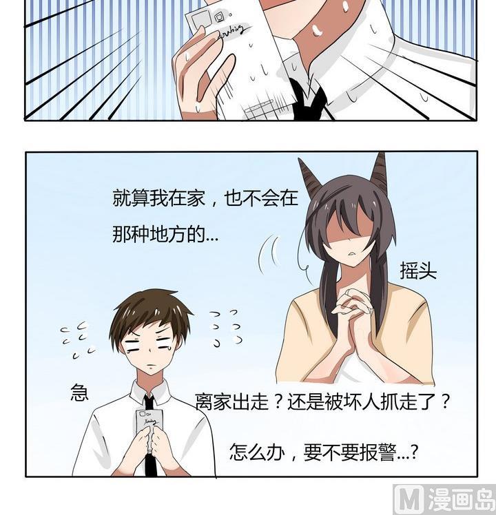 魔王八百万韩漫全集-第51话 如何判定失踪无删减无遮挡章节图片 