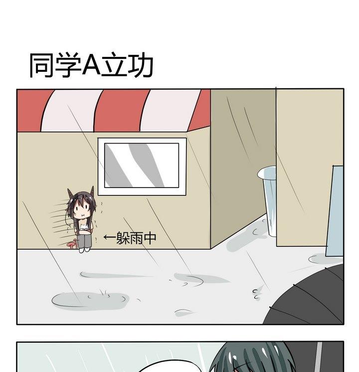 魔王八百万韩漫全集-第52话 同学A立功无删减无遮挡章节图片 