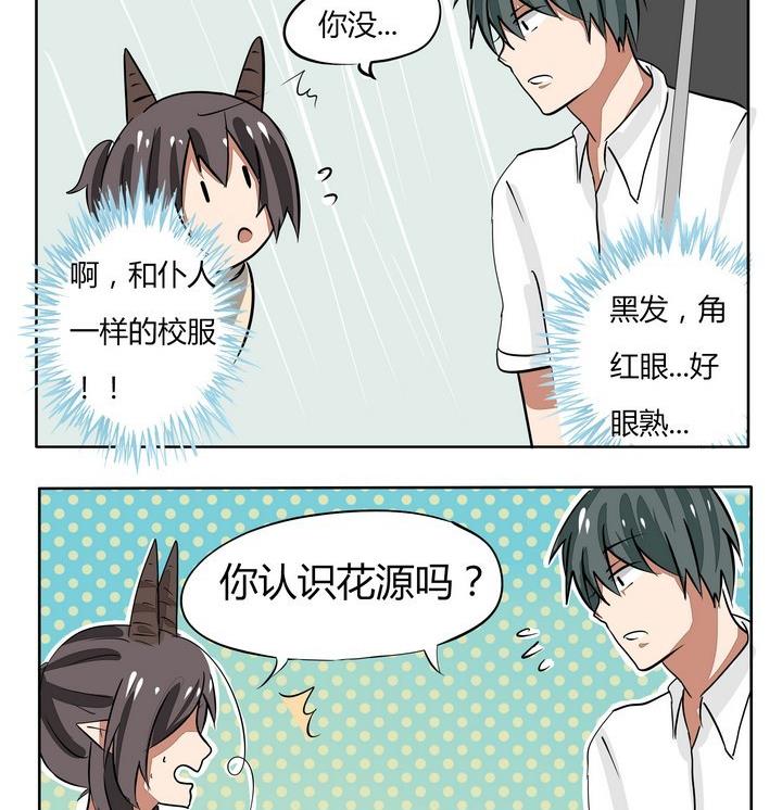 魔王八百万韩漫全集-第52话 同学A立功无删减无遮挡章节图片 