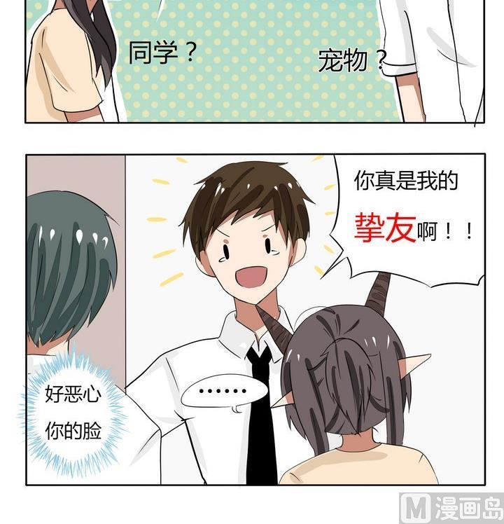 魔王八百万韩漫全集-第52话 同学A立功无删减无遮挡章节图片 