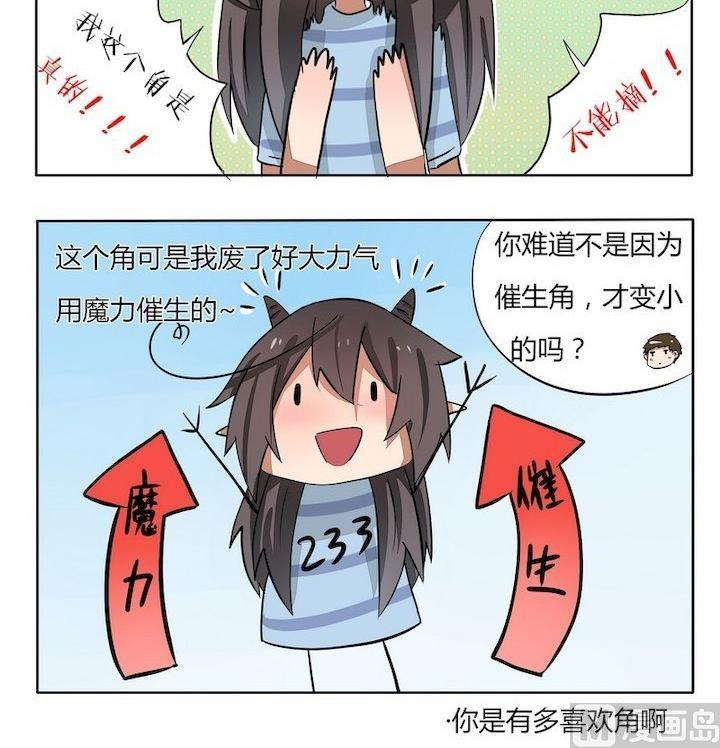 魔王八百万韩漫全集-第54话 自生牌棒棒哒无删减无遮挡章节图片 