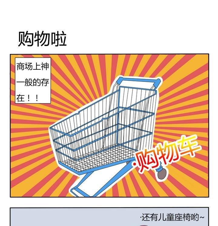 魔王八百万韩漫全集-第55话 购物啦无删减无遮挡章节图片 