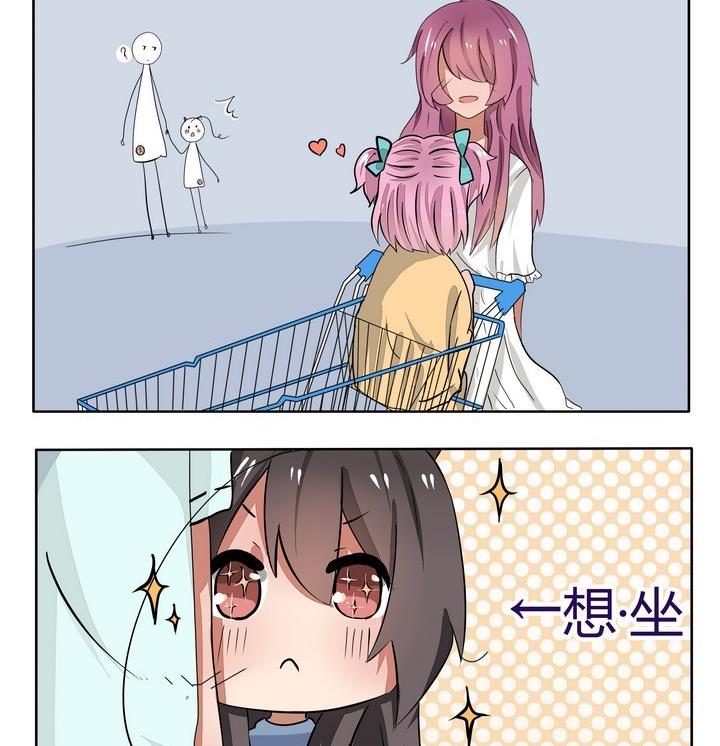 魔王八百万韩漫全集-第55话 购物啦无删减无遮挡章节图片 