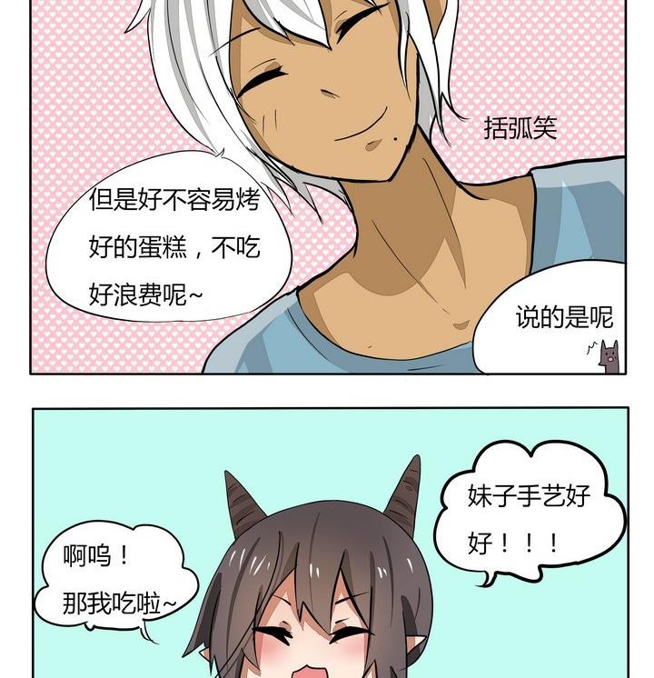 魔王八百万韩漫全集-第60话 胖了的原因 2无删减无遮挡章节图片 