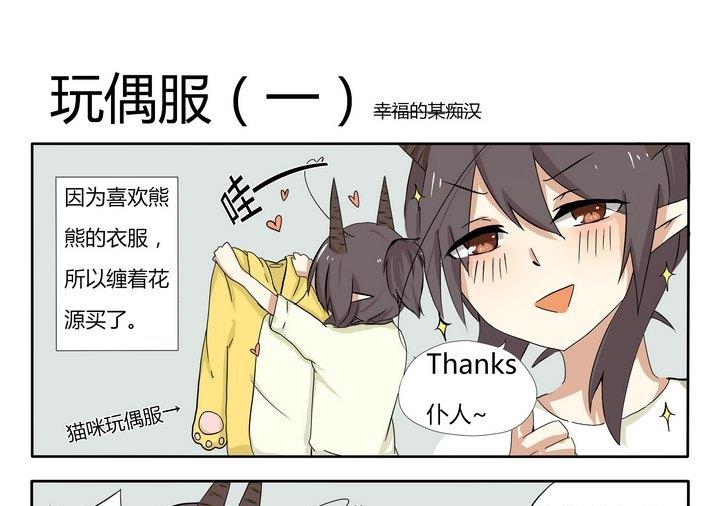 魔王八百万韩漫全集-第7话 玩偶服 1无删减无遮挡章节图片 