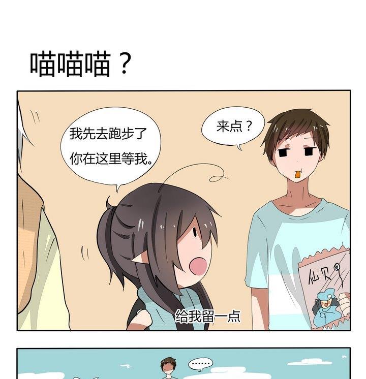 魔王八百万韩漫全集-第62话 喵喵喵无删减无遮挡章节图片 