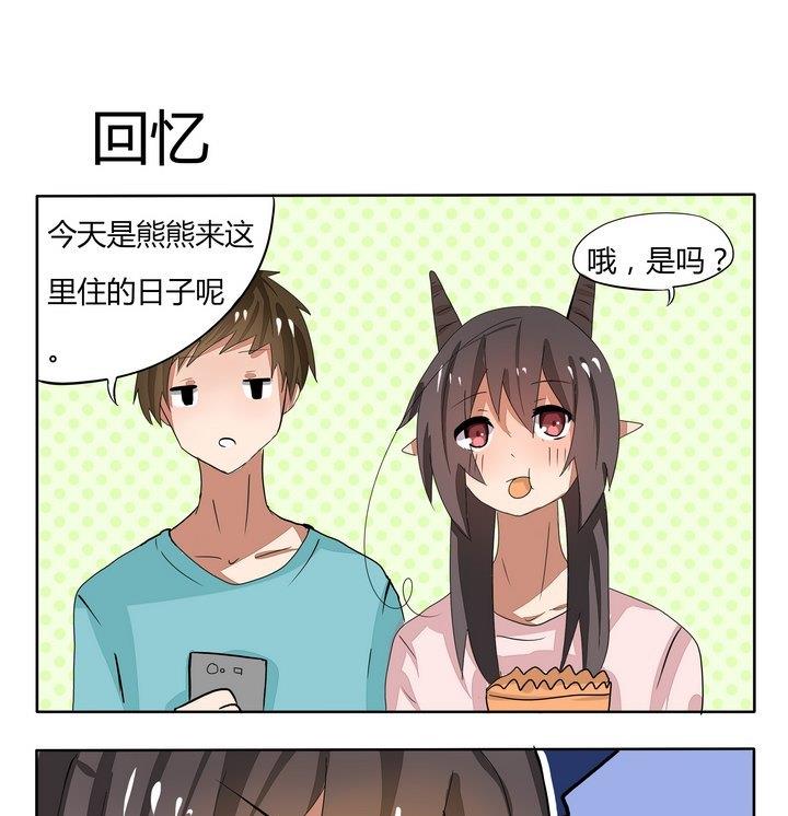 魔王八百万韩漫全集-第63话 回忆无删减无遮挡章节图片 