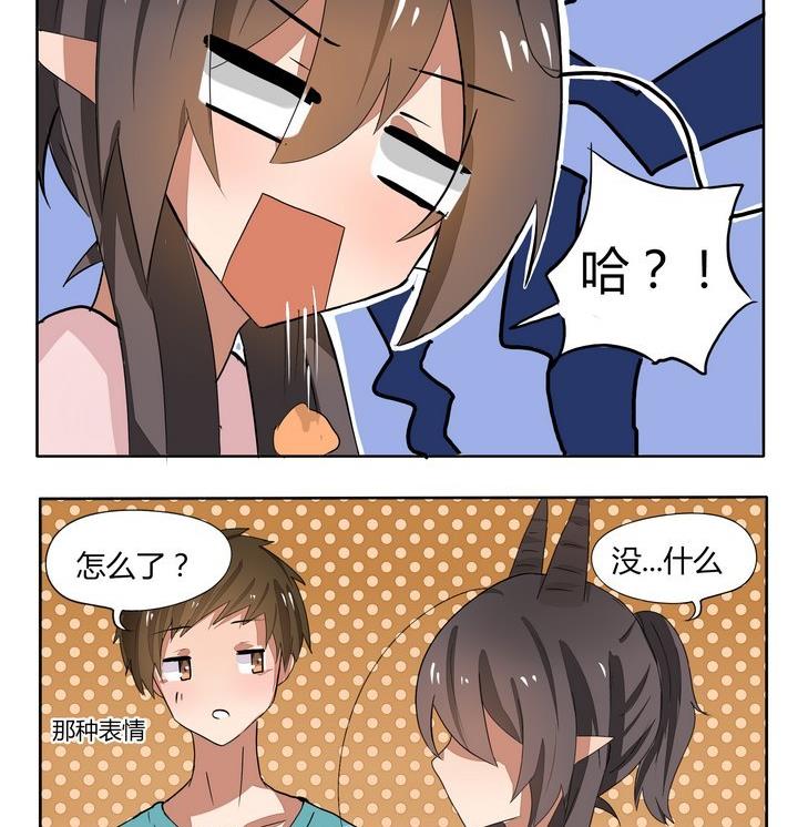 魔王八百万韩漫全集-第63话 回忆无删减无遮挡章节图片 