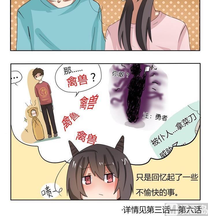 魔王八百万韩漫全集-第63话 回忆无删减无遮挡章节图片 