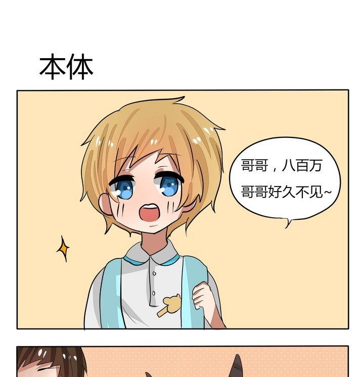 魔王八百万韩漫全集-第64话 本体无删减无遮挡章节图片 