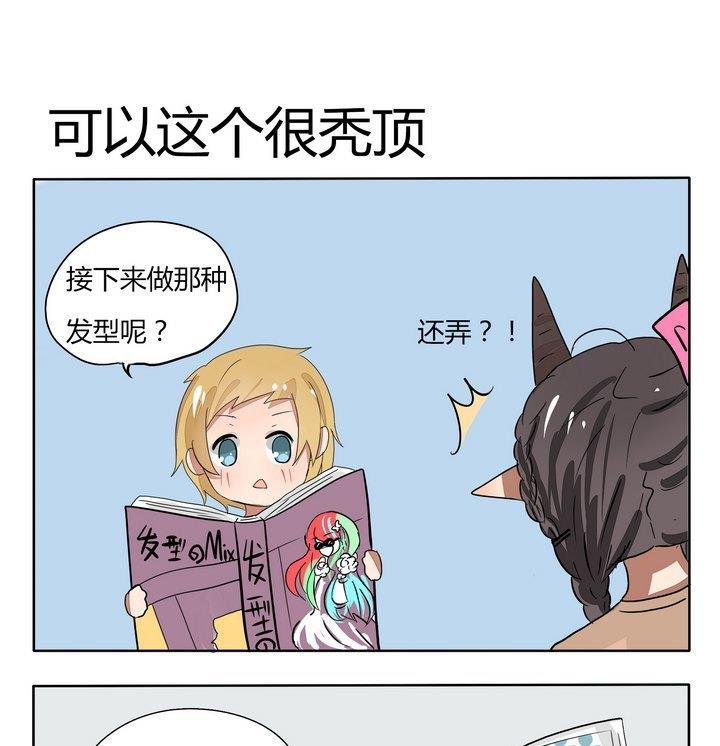魔王八百万韩漫全集-第66话 可以这个很秃顶无删减无遮挡章节图片 