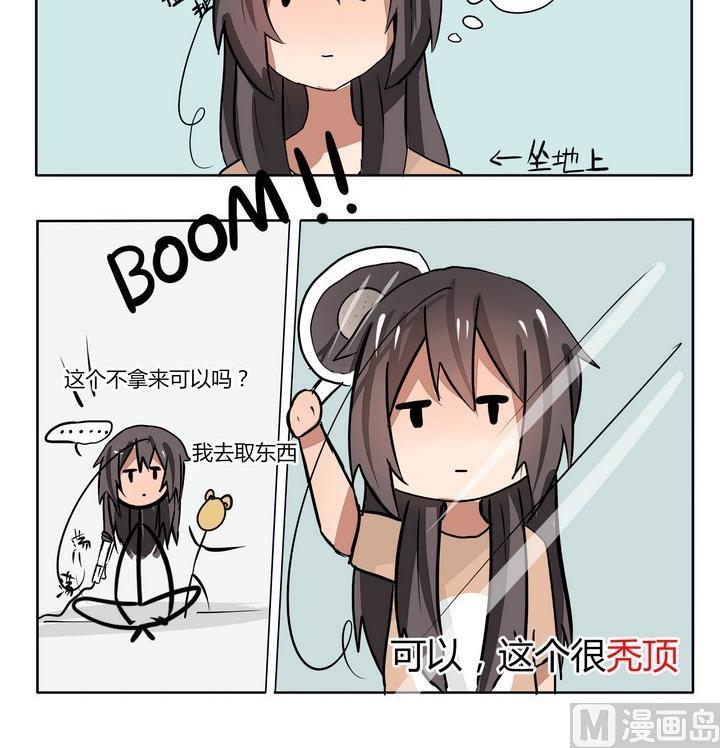 魔王八百万韩漫全集-第66话 可以这个很秃顶无删减无遮挡章节图片 