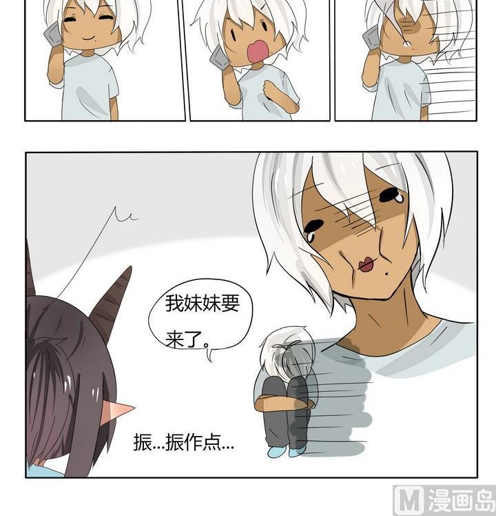 魔王八百万韩漫全集-第67话 大家彼此彼此无删减无遮挡章节图片 