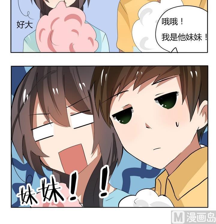 魔王八百万韩漫全集-第68话 妹妹无删减无遮挡章节图片 