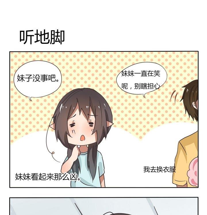 魔王八百万韩漫全集-第70话 听地脚无删减无遮挡章节图片 