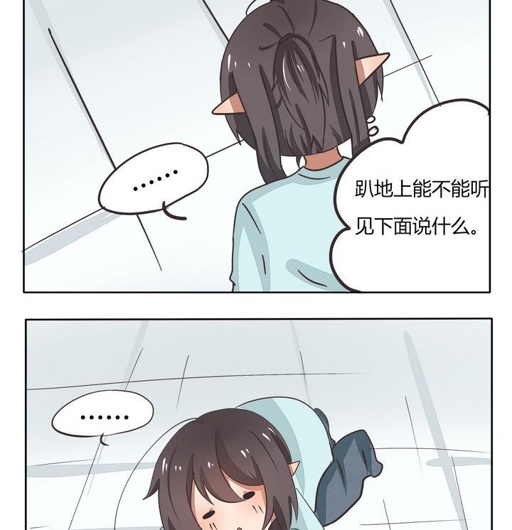 魔王八百万韩漫全集-第70话 听地脚无删减无遮挡章节图片 