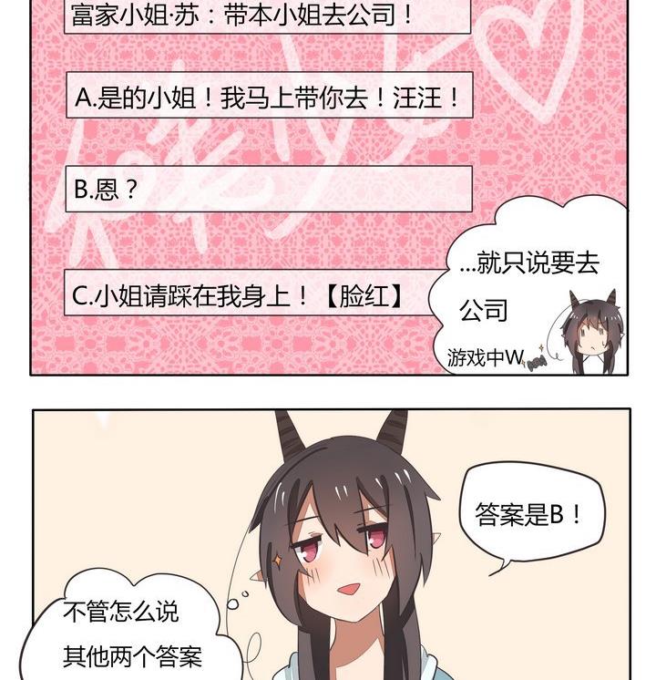 魔王八百万韩漫全集-第71话 次元壁无删减无遮挡章节图片 