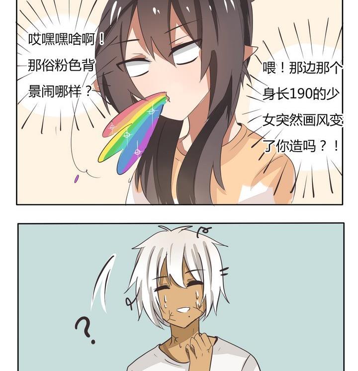 魔王八百万韩漫全集-第74话 吐槽担当无删减无遮挡章节图片 