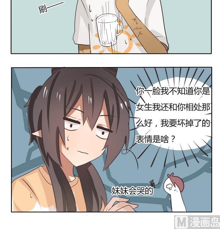 魔王八百万韩漫全集-第74话 吐槽担当无删减无遮挡章节图片 