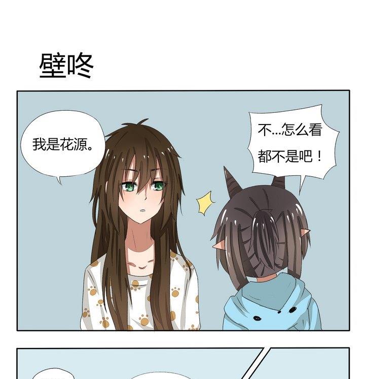 魔王八百万韩漫全集-第76话 壁咚无删减无遮挡章节图片 