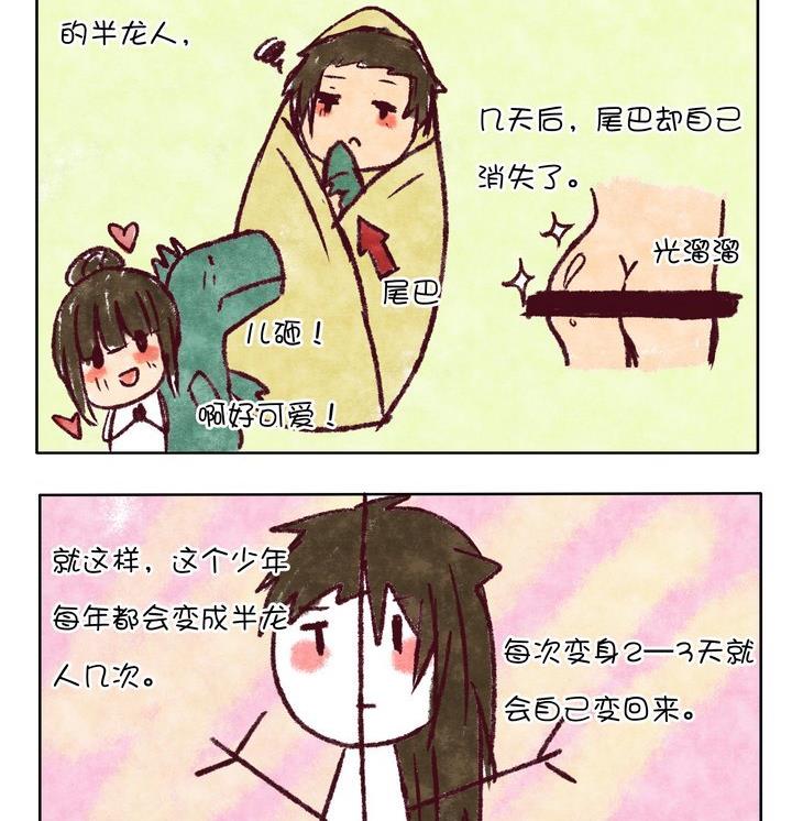 魔王八百万韩漫全集-第77话 和我侄子水平差不多无删减无遮挡章节图片 