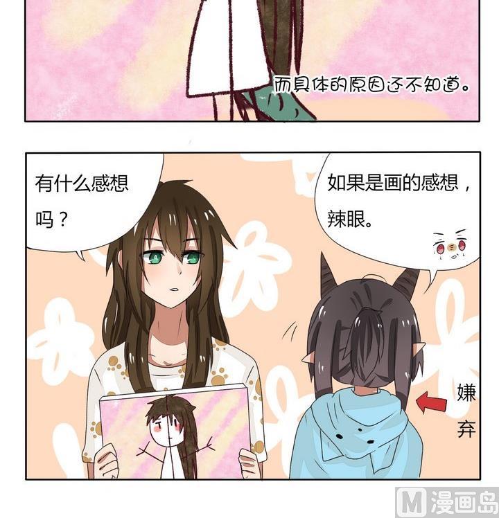 魔王八百万韩漫全集-第77话 和我侄子水平差不多无删减无遮挡章节图片 