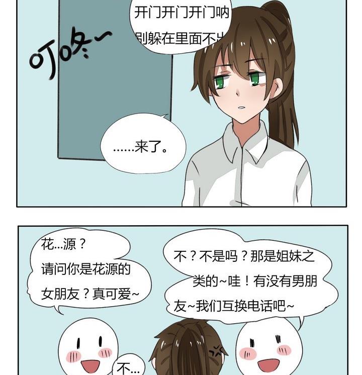 魔王八百万韩漫全集-第79话 可是你短头发很丑无删减无遮挡章节图片 