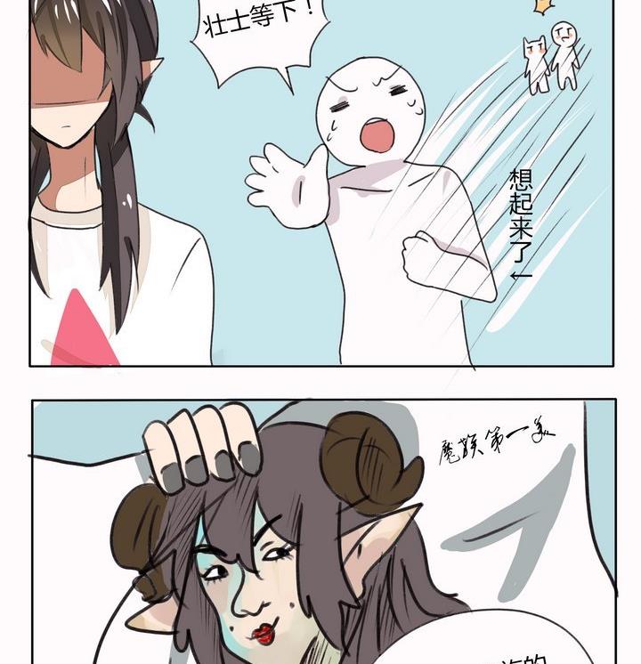 魔王八百万韩漫全集-第82话 这么丑的人无删减无遮挡章节图片 
