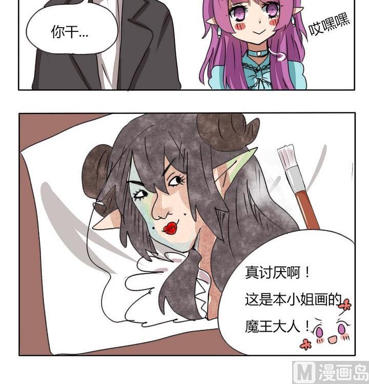魔王八百万韩漫全集-第83话 小姐的大作无删减无遮挡章节图片 