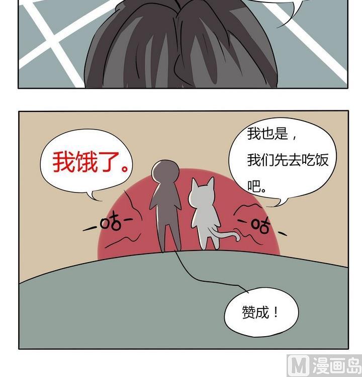 魔王八百万韩漫全集-第87话 不靠谱的是属下无删减无遮挡章节图片 