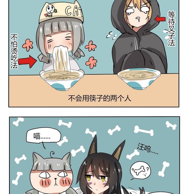 魔王八百万韩漫全集-第88话 汪？无删减无遮挡章节图片 