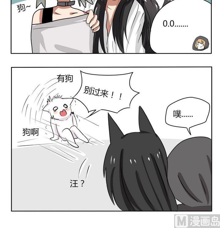 魔王八百万韩漫全集-第88话 汪？无删减无遮挡章节图片 