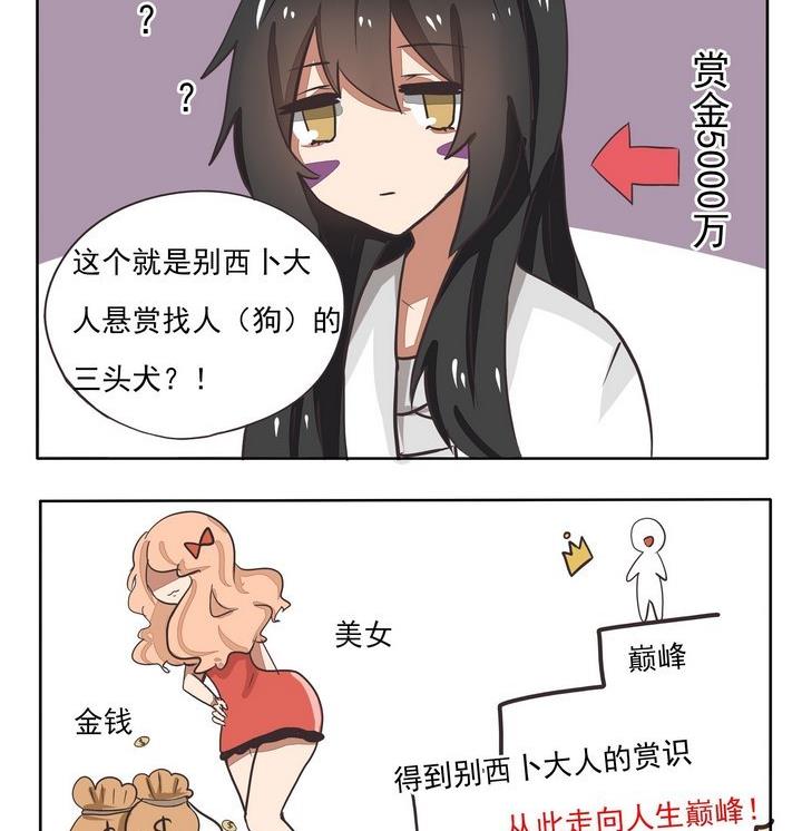 魔王八百万韩漫全集-第90话 做梦·人生巅峰无删减无遮挡章节图片 